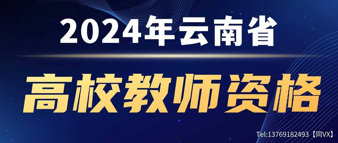 小学教师资格证2024年报考时间_1