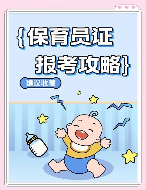 滨州怎么报考育婴师_1