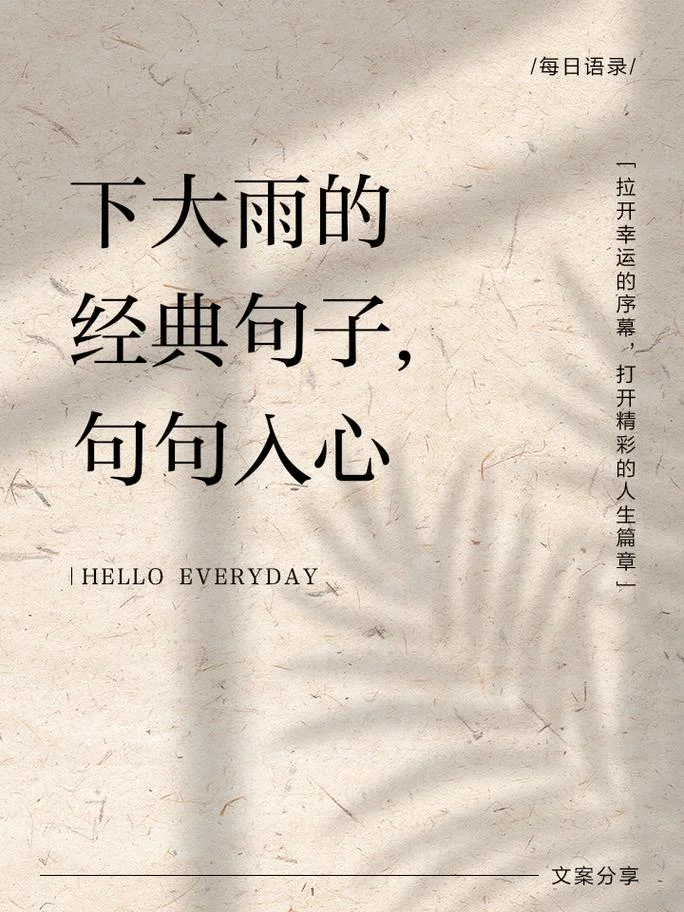 雷声大雨点小下一句_1