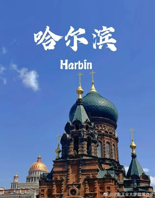 哈尔滨到河南多少公里_2
