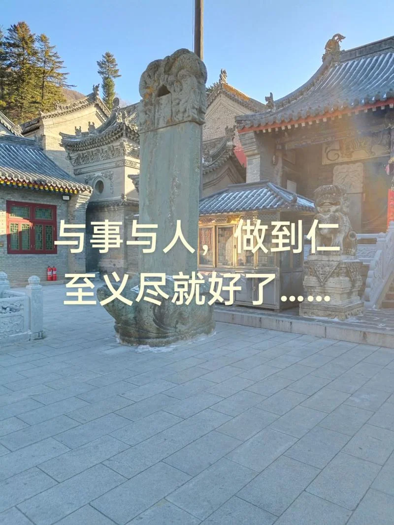 仁至义尽全诗下一句_2