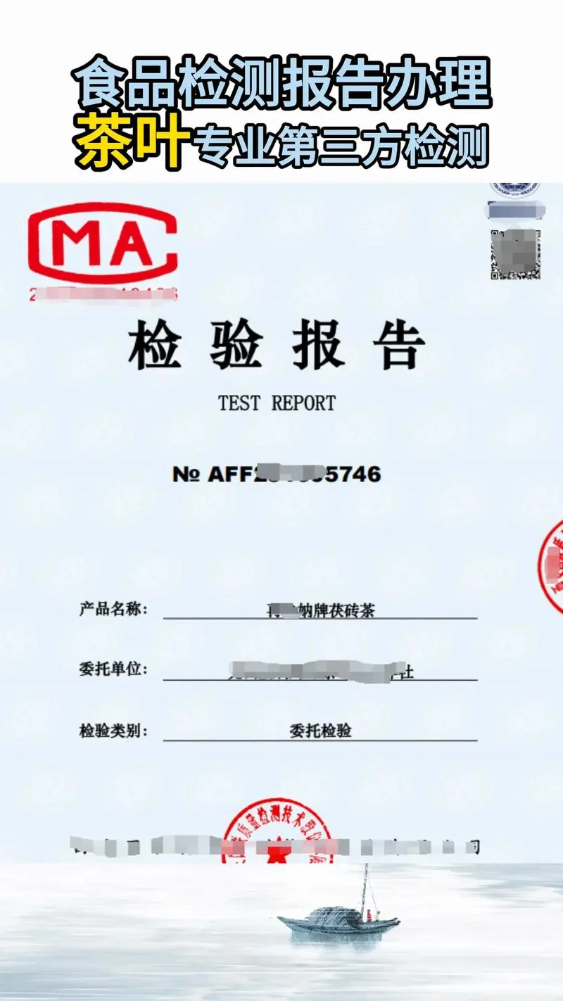 食品检验检疫证书查询_1