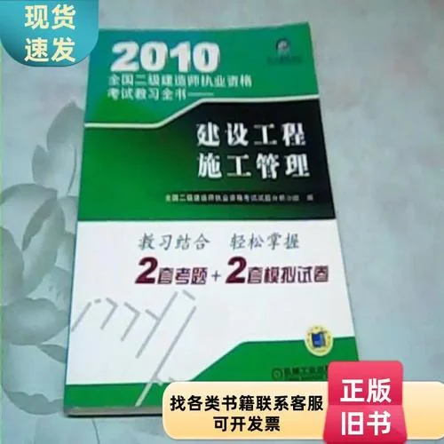 建造师二级的考试条件_1