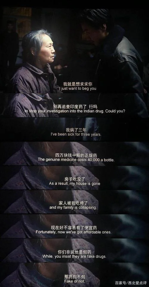 我不是药神感悟_2