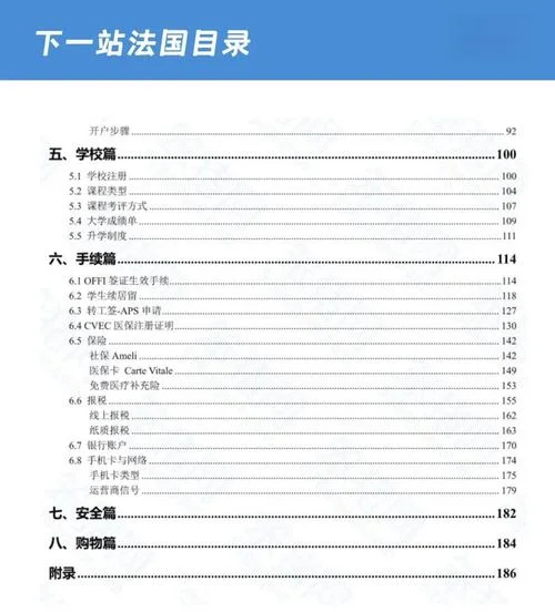 法语专业法国留学步骤-法语留学步骤