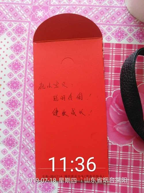 红包怎么写祝福_2