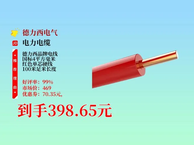 4平方的电线多少钱_2