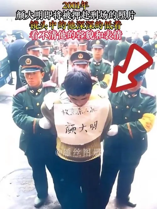 梦见死刑犯被押赴刑场_1