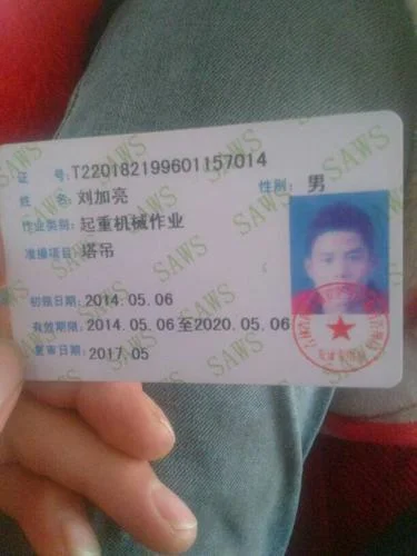 怎么查有没有行吊证_1