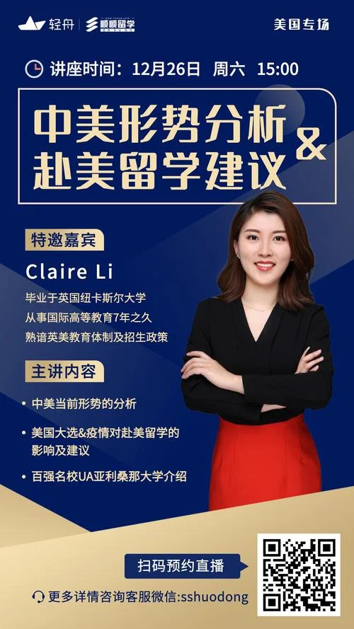 顺顺留学武汉_1