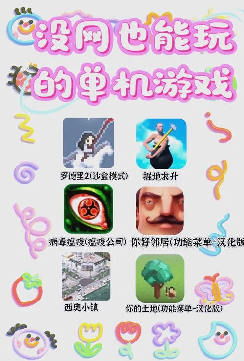 不实名认证的游戏_1