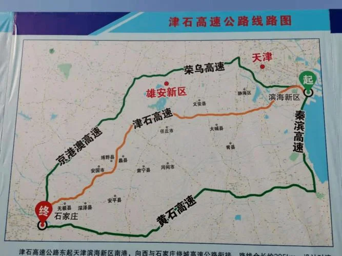 石家庄距天津多少公里_1