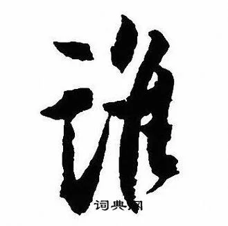 谁写的字最好看下一句-谁写的字最好看