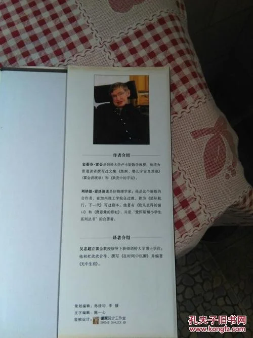 时间简史作者简介_1
