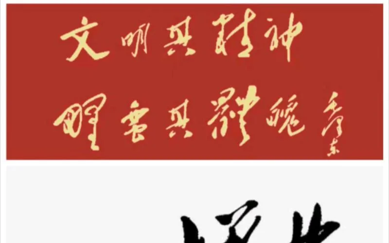 野蛮其体魄出处-野蛮其体魄原典