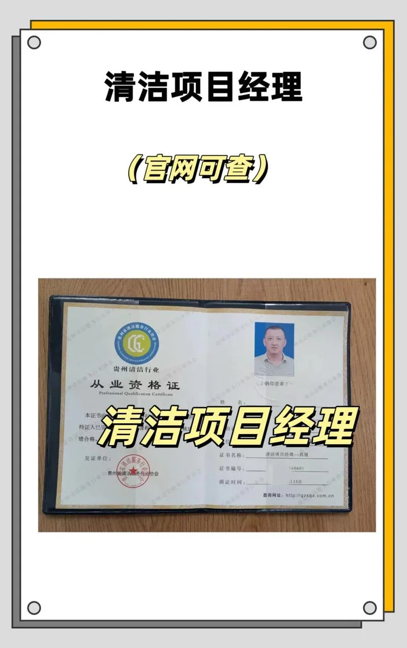 工业清洗资质怎么办理_2