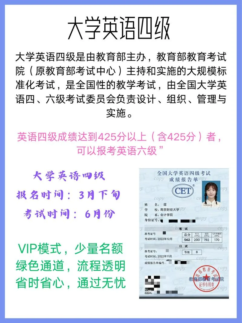 大学英语六级报考条件_1