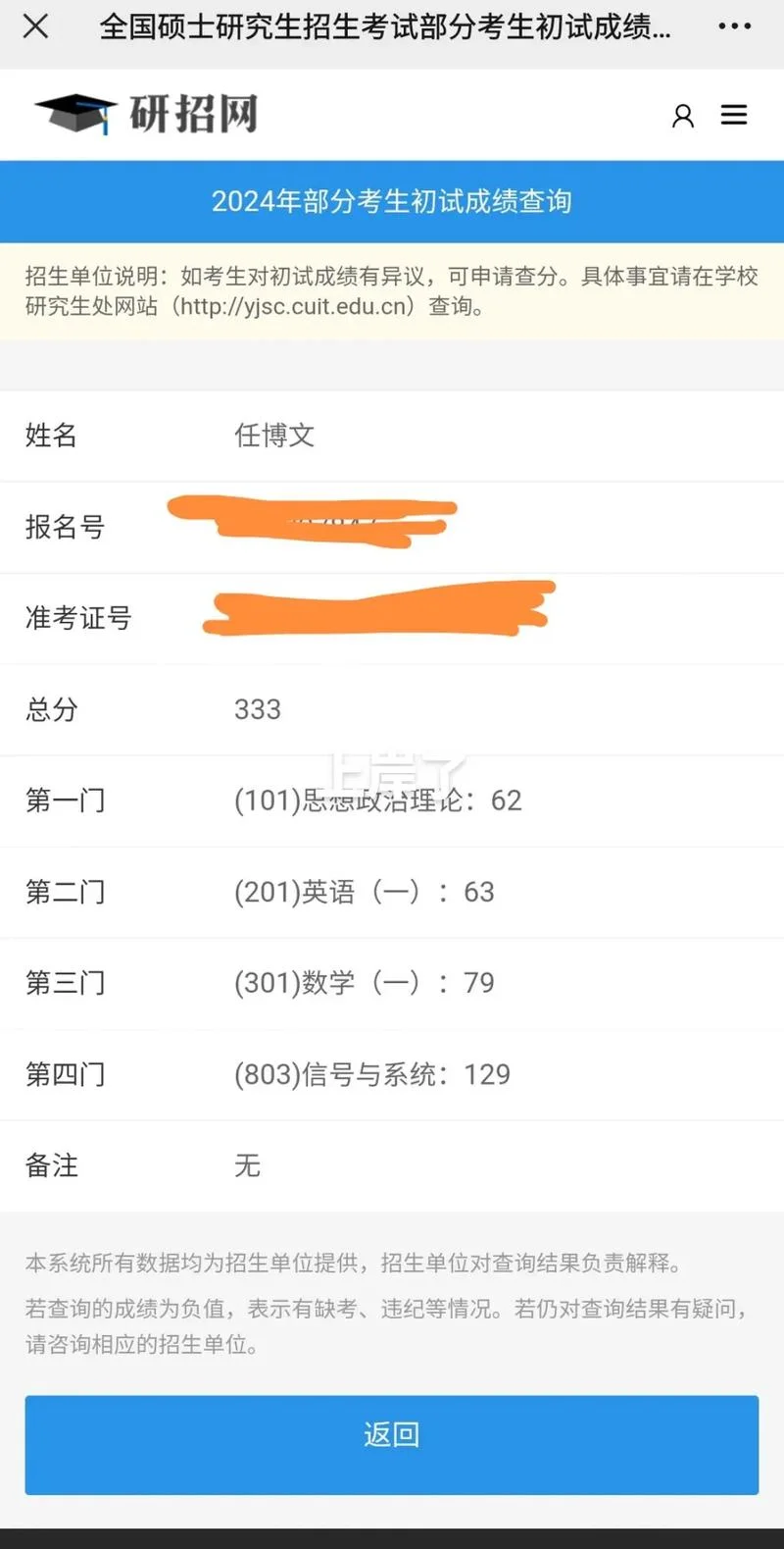 2017中科大考研成绩_2