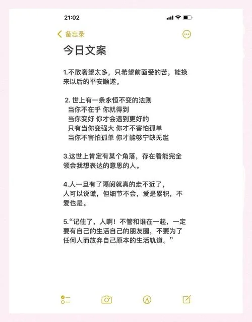 好的文案句子及出处_2