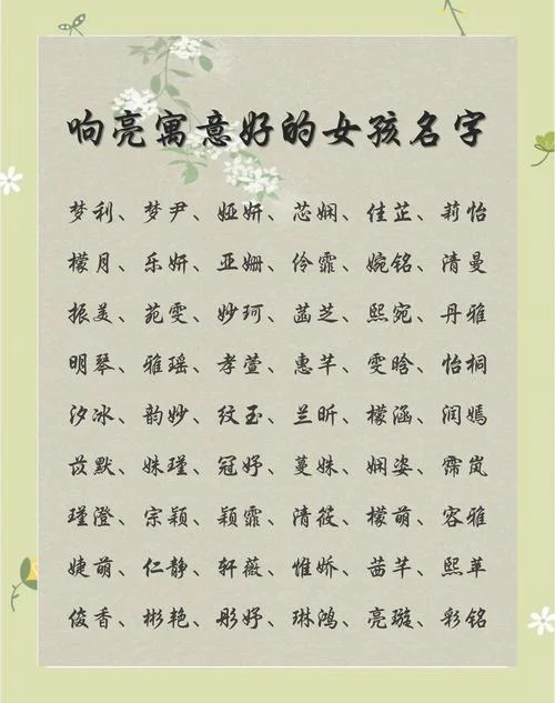 女孩起名字带佳字的_1