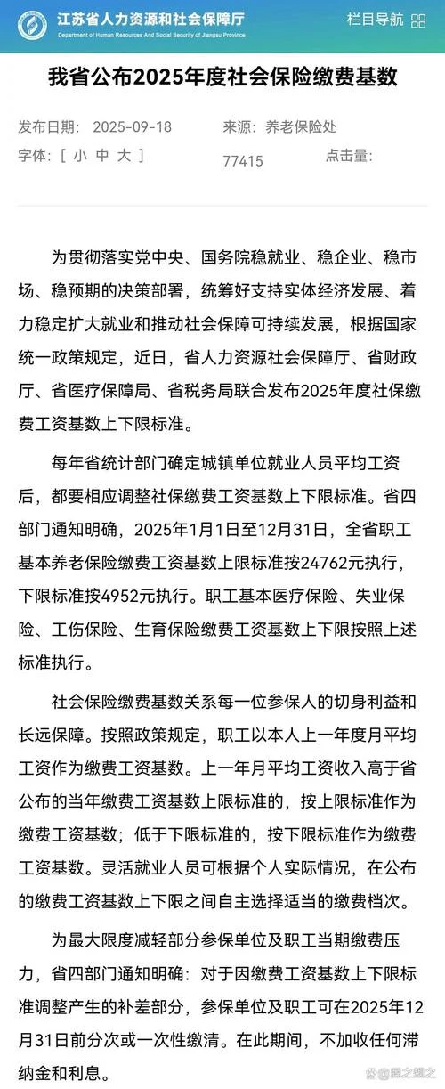 江苏二建查社保吗-江苏二建查社保吗