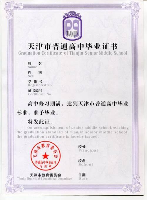 中专查询证书_2