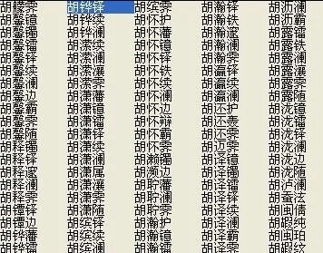姓胡的宝宝起名字大全_1