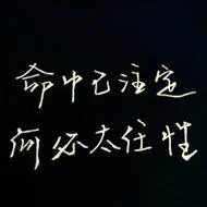 qq头像男生失恋带字_1