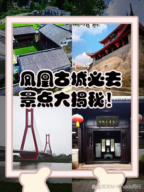 凤凰古城十景联票旅游二日游-凤凰古城十景联票二日游