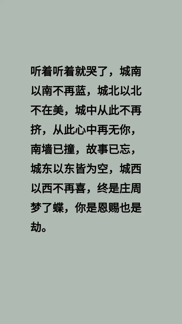 城南以南不再蓝出自哪首诗_2