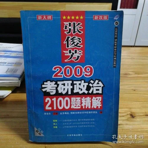 张俊芳考研怎么样-张俊芳考研评价