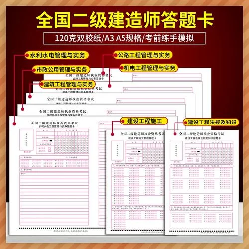 2019年二建建设管理考试资料_1