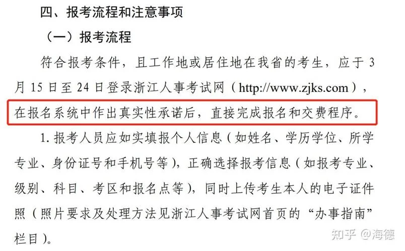 二建报名审核-二建报名审核
