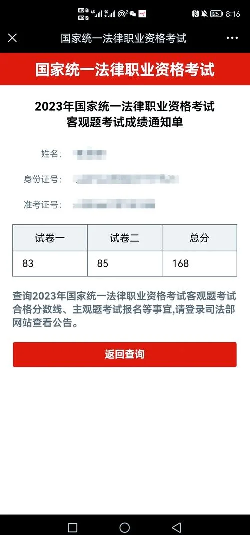 浙师大外网查询成绩-浙师大外网查成绩