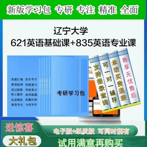 辽宁大学英语系考研_1
