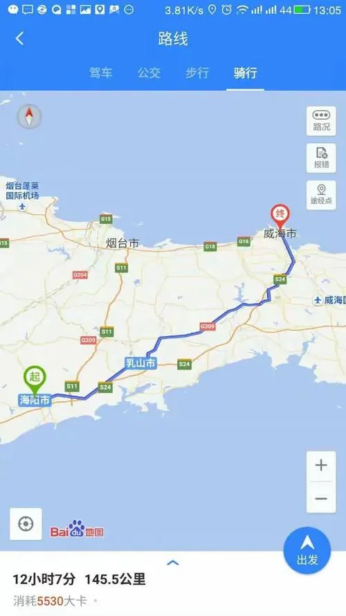 烟台到哈尔滨多少公里-烟台至哈尔滨里程