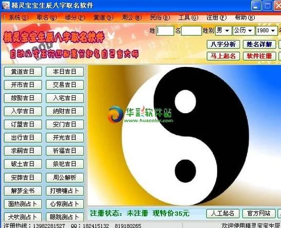 给宝宝起名八字怎么测_1