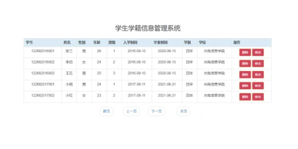 普通高中学生综合素质评价信息管理系统_1