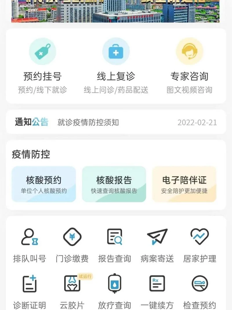 如何查就医记录_1