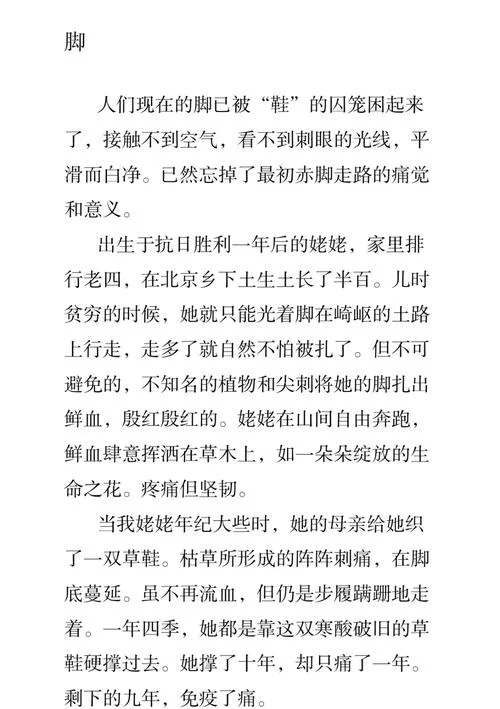 小泽征尔的故事感悟_1
