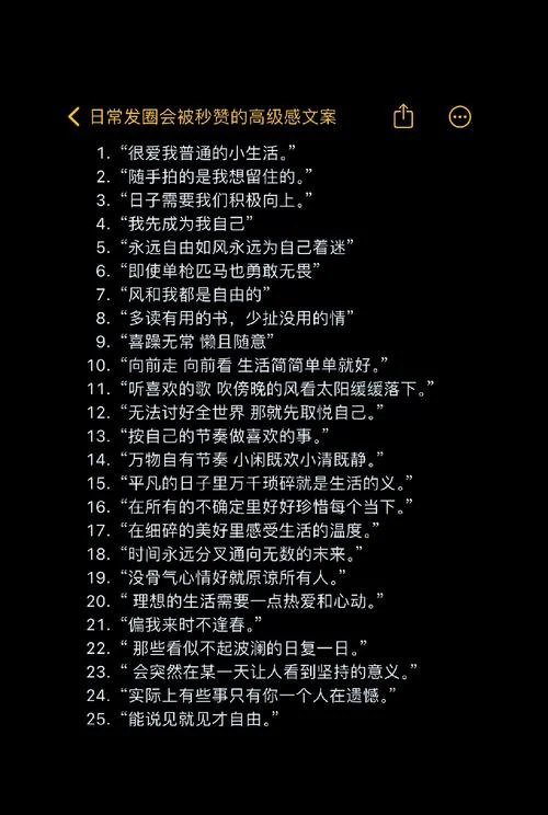 朋友圈文案如何吸引人_2