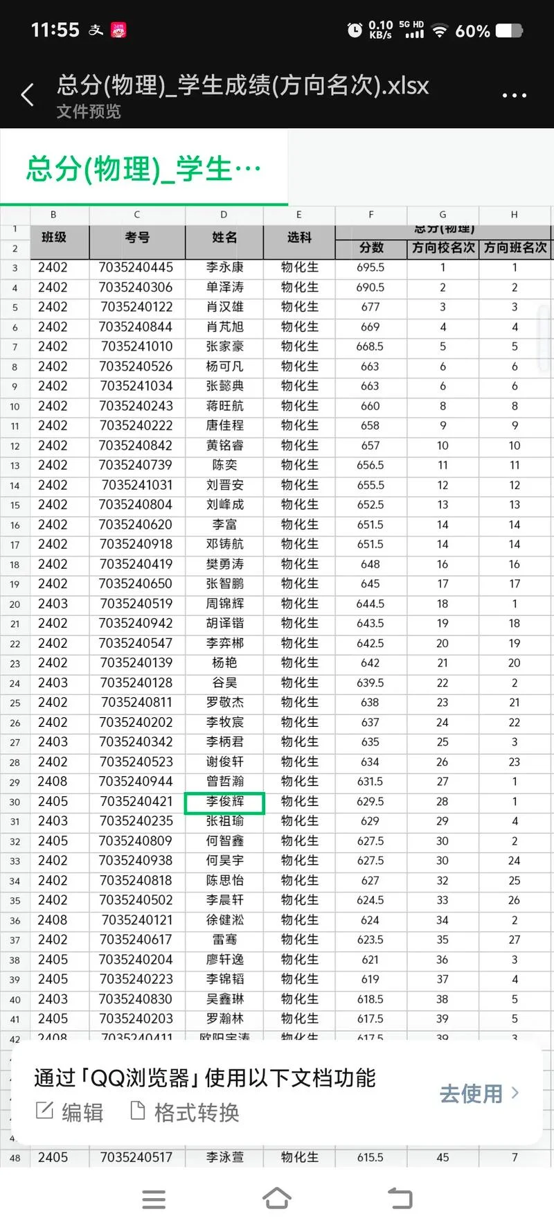 月考成绩查询公众号_1