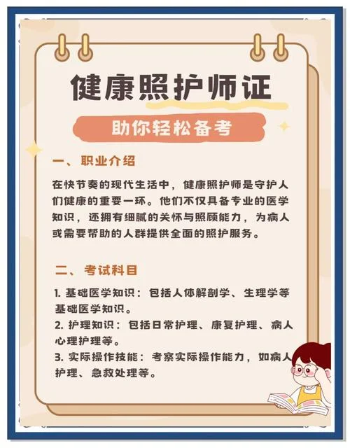 初级护师报考条件资讯_1