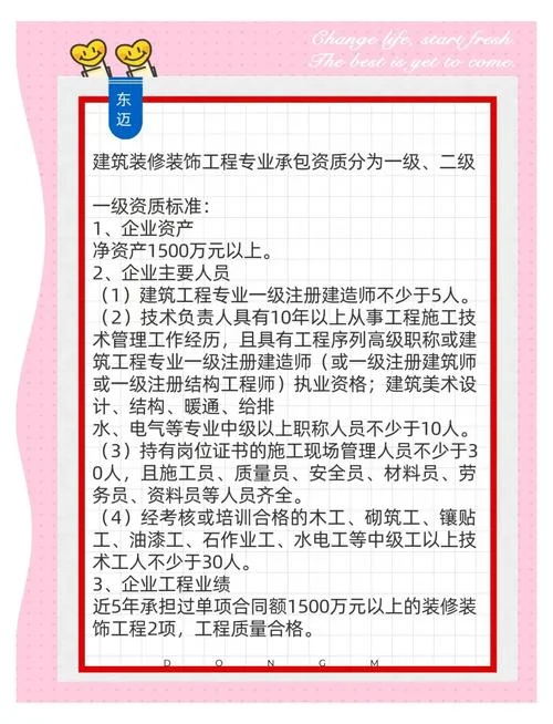 关于施工资质的规定_1