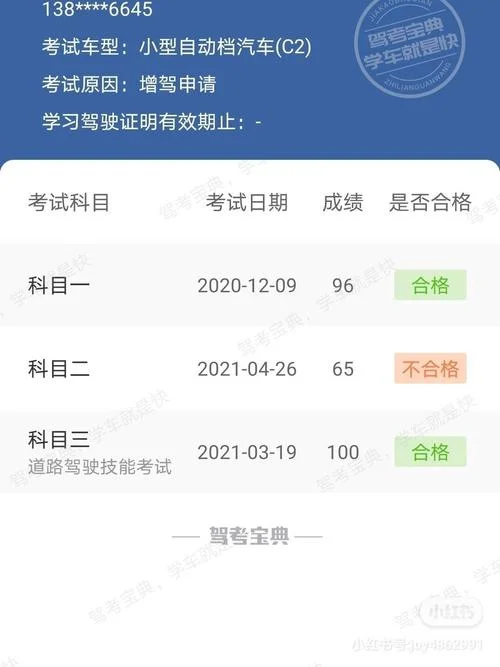 交管12123在哪查看成绩_1