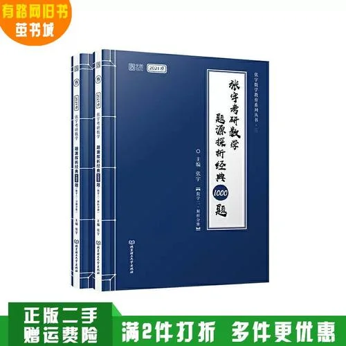 2021考研 张宇-2021考研张宇