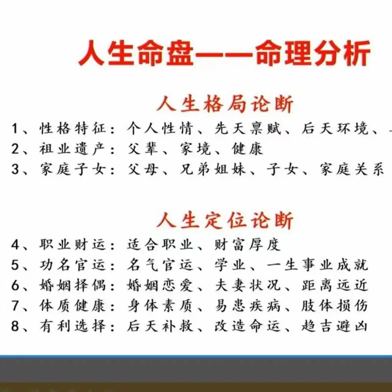 算命算多了后果_2