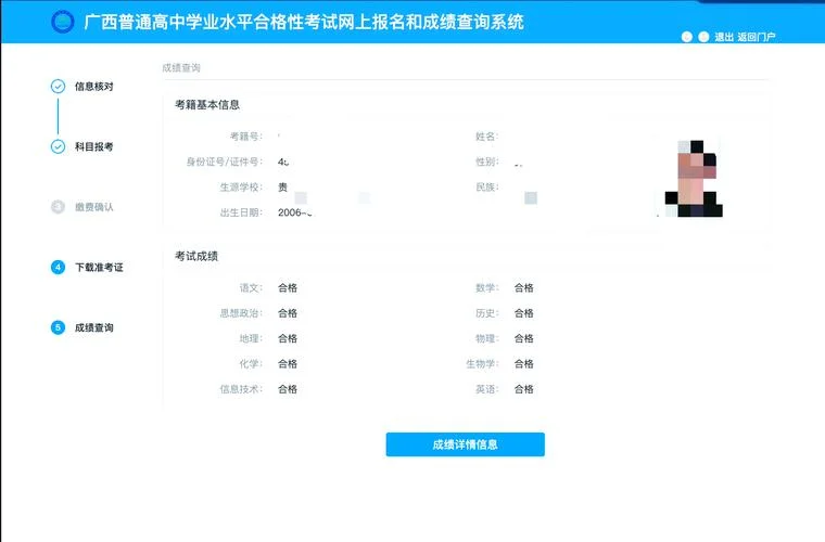 研究生考试成绩如何查询_2