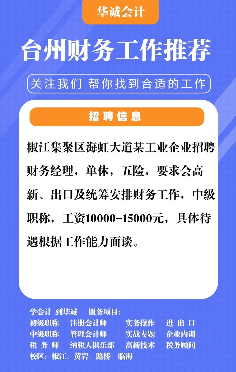 招聘会计的基本要求_1