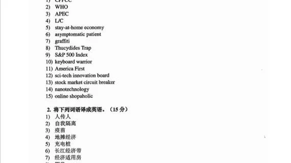 考研翻译常考人名地名-考研翻译高频人名地名